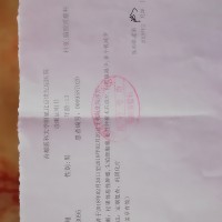 生殖细胞瘤患者家属感恩各位援手