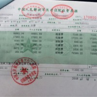 帮帮我!让身患肝癌的我在人世上活着照顾我6岁