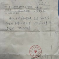 吕动才_脑出血_证明材料