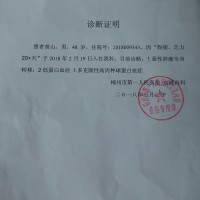 请大家救救恶性肿瘤的我,我想活下去!