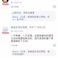 一名输卵管癌患者,期待您的滴水恩情