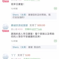 一名输卵管癌患者,期待您的滴水恩情