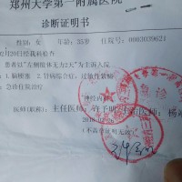 我女儿得过敏性紫殿肾炎脑梗塞求帮助扩散各好