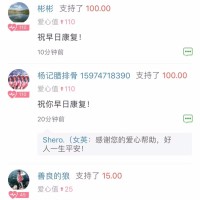 一名输卵管癌患者,期待您的滴水恩情