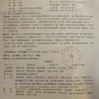 帮帮我的家庭!让身患右胫腓骨骨折的我重拾生