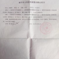 一个普通农村家庭,夫妻身患重病,请救救我一家