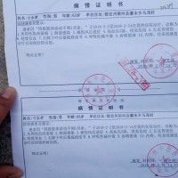 建档立卡贫困户感染破伤风,请救救我的家庭!