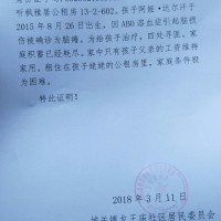 请帮帮可怜的脑瘫孩子吧