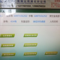 妈妈突然查出脑动脉瘤,需要动手术,望个位伸出