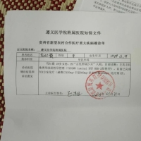 望各位大发慈悲,拯救我患乳腺癌的妻子