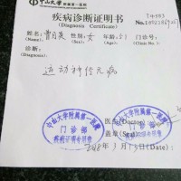 请各位善心人士帮帮我们!救救我的妻子!