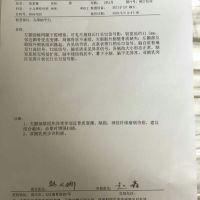 张家彬_左颞部囊性肿物_证明材料