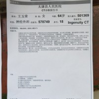 治病|患者:王玉荣|疾病:急性闭合型胸部毁损伤-