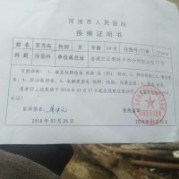 请救救身患肺结核的他!|患者:黎秀高|疾病:1继发