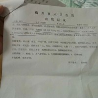 刘嘉升_1.颅内感染 2.癫痫 3蛛网膜囊肿_证明材