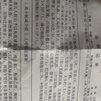 孩子在半年前查出血小板减少症,反复发作