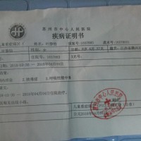 女儿患颅内感染,她才8岁,请社会人士伸出援助