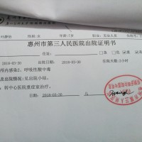 女儿患颅内感染,她才8岁,请社会人士伸出援助