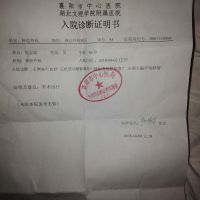 父亲大脑中动脉瘤,急需30万做手术,请大家帮帮