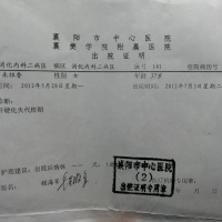 父亲大脑中动脉瘤,急需30万做手术,请大家帮帮