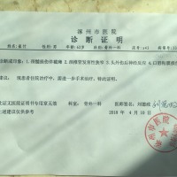 恳求大家帮助我父亲站起来!