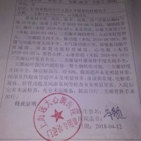 需置换瓣膜|患者:刘小虎|疾病:二尖瓣中度关闭不