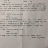 就算你身患原发性肝癌-弥漫性肝癌晚期家中不