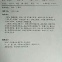 愛心接力!救救我的女兒，她才兩歲半，身患嗜血綜合征重病(圖5)