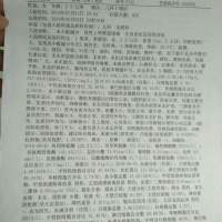 愛心接力!救救我的女兒，她才兩歲半，身患嗜血綜合征重病(圖6)